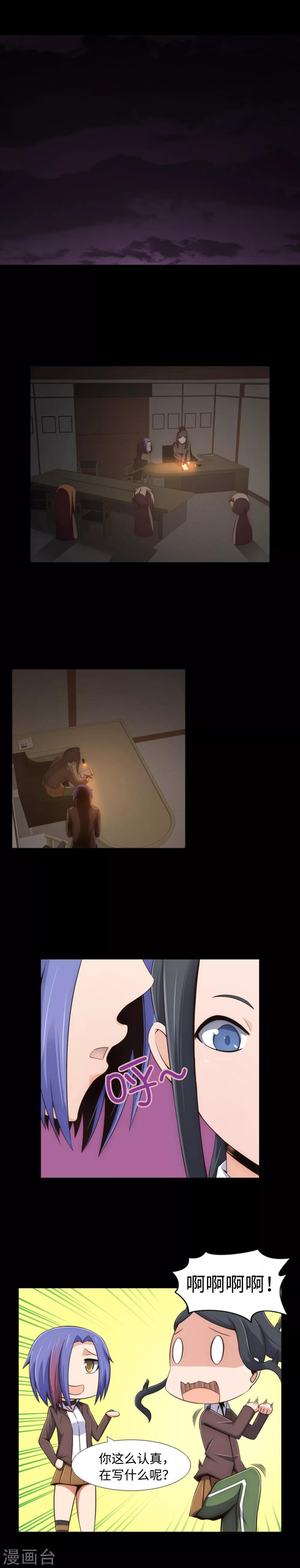 第3话 朋友是值得信任的吗？