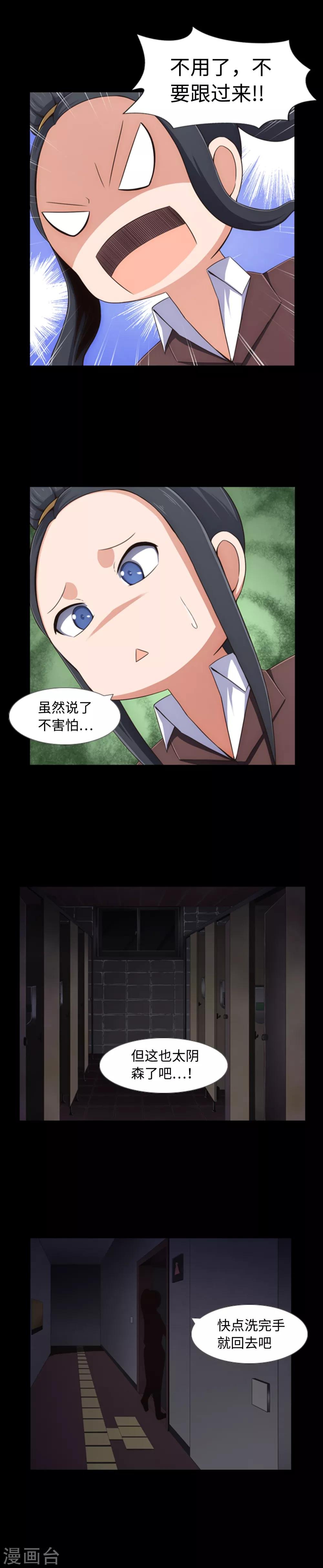 第3话 朋友是值得信任的吗？