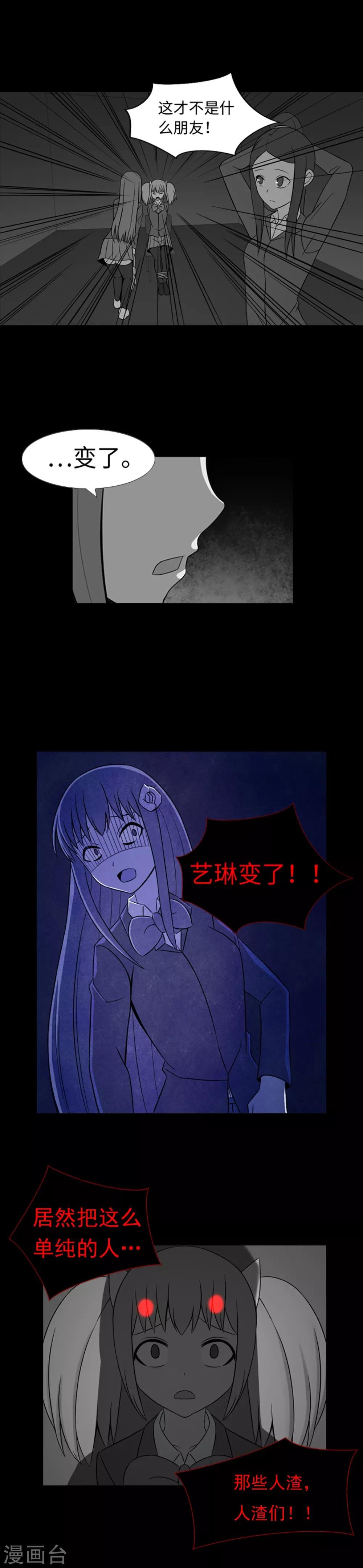 第38话 我求求你了