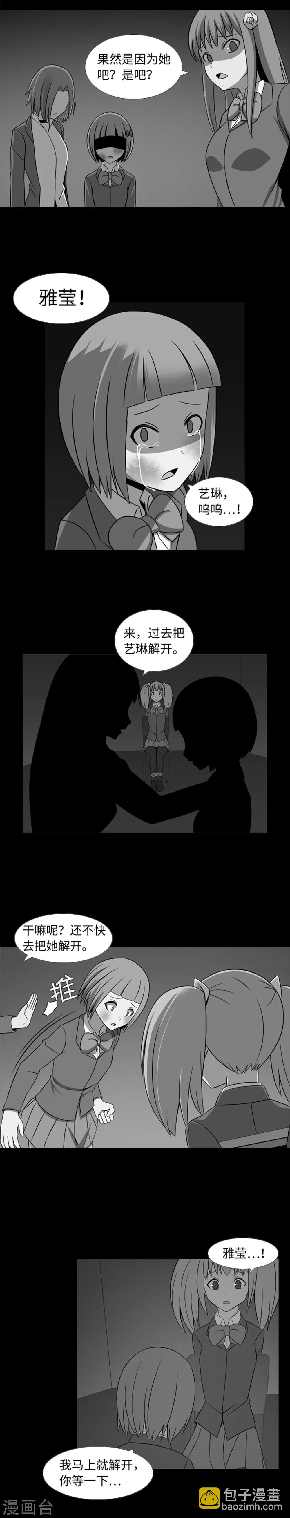 第38话 我求求你了