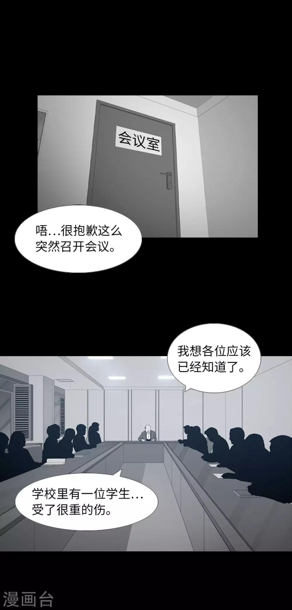 第39话 人是怎么变成怪物的