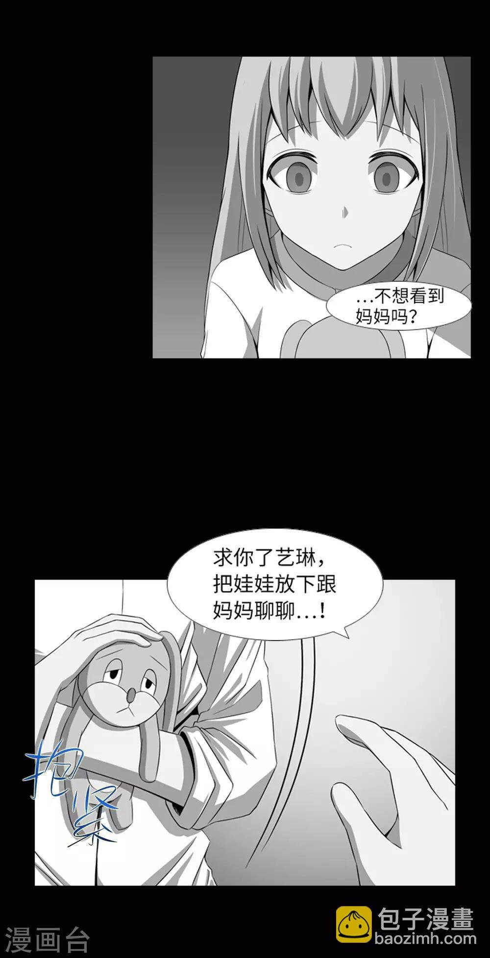 第39话 人是怎么变成怪物的