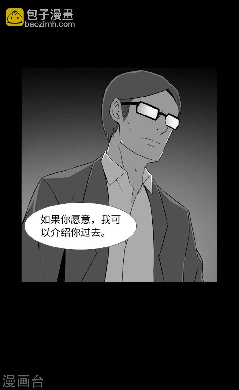 第39话 人是怎么变成怪物的