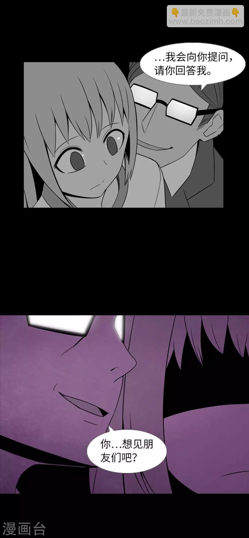 第39话 人是怎么变成怪物的