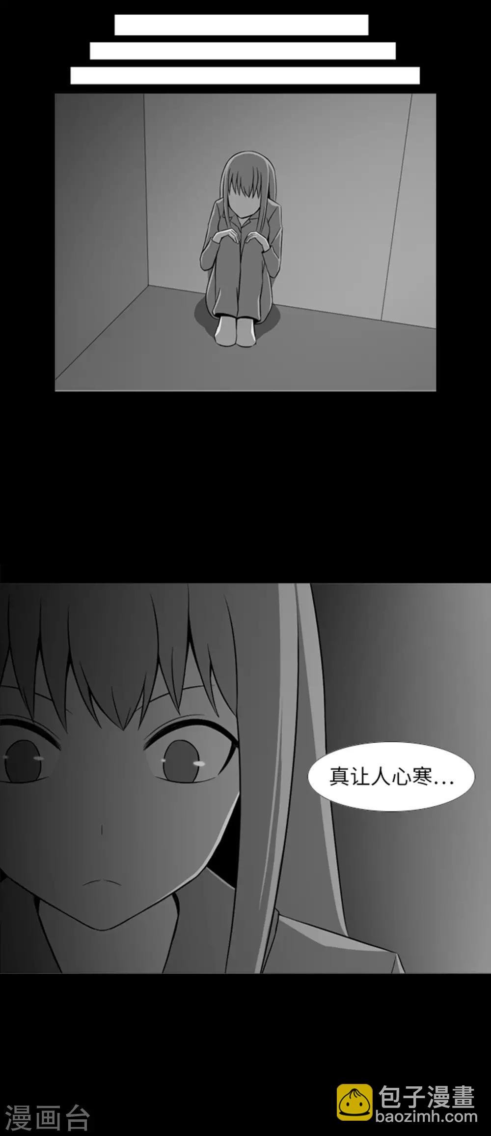 第39话 人是怎么变成怪物的