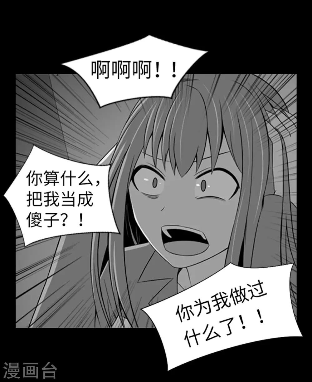 第39话 人是怎么变成怪物的
