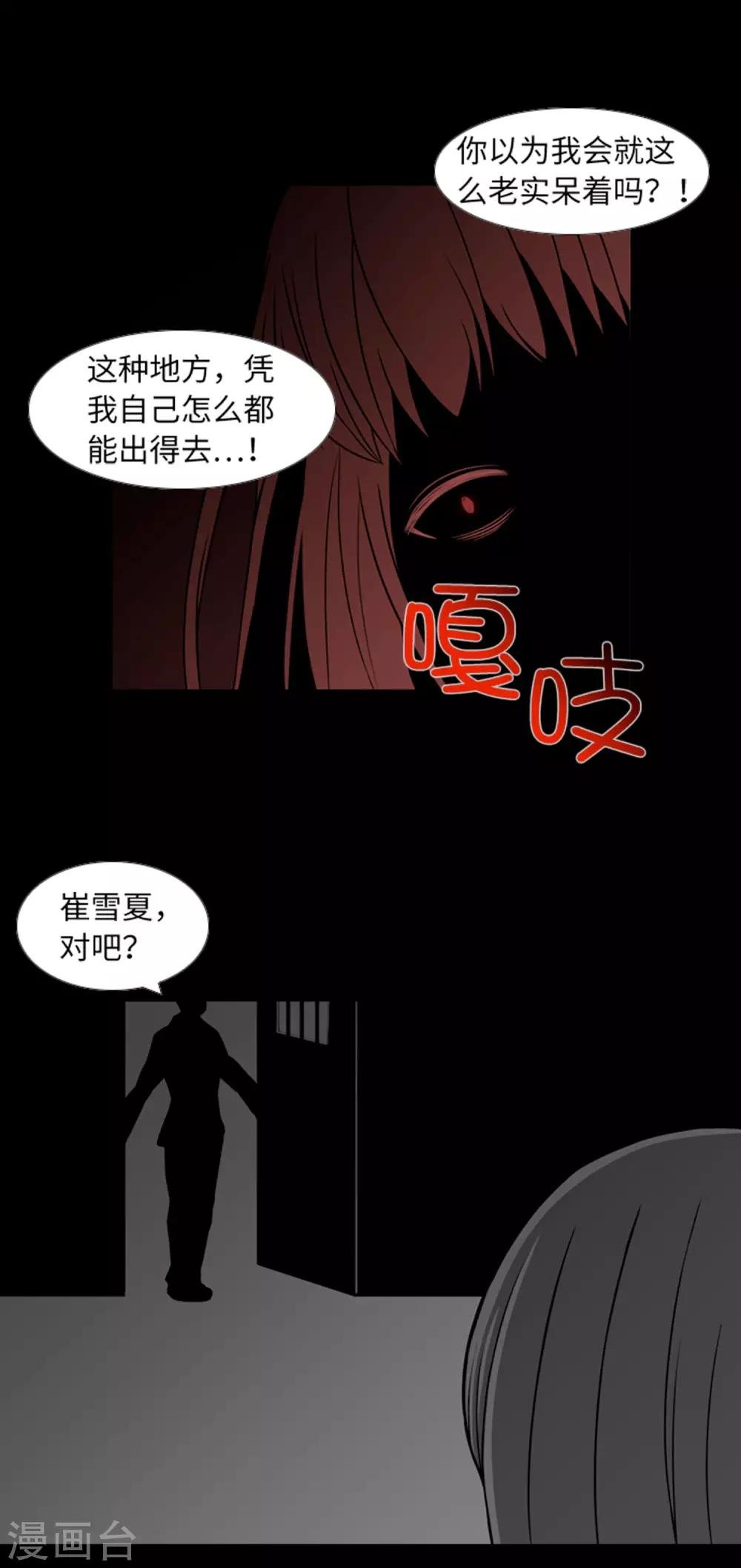 第39话 人是怎么变成怪物的
