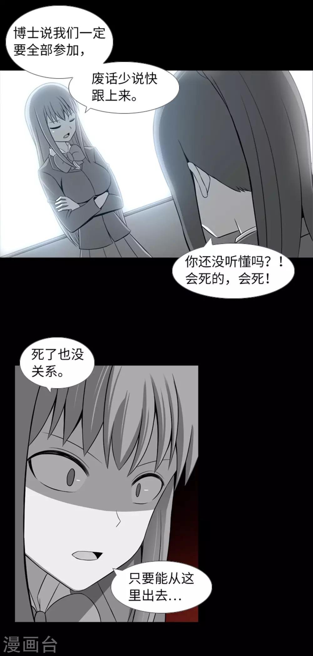 第40话 报仇与道歉