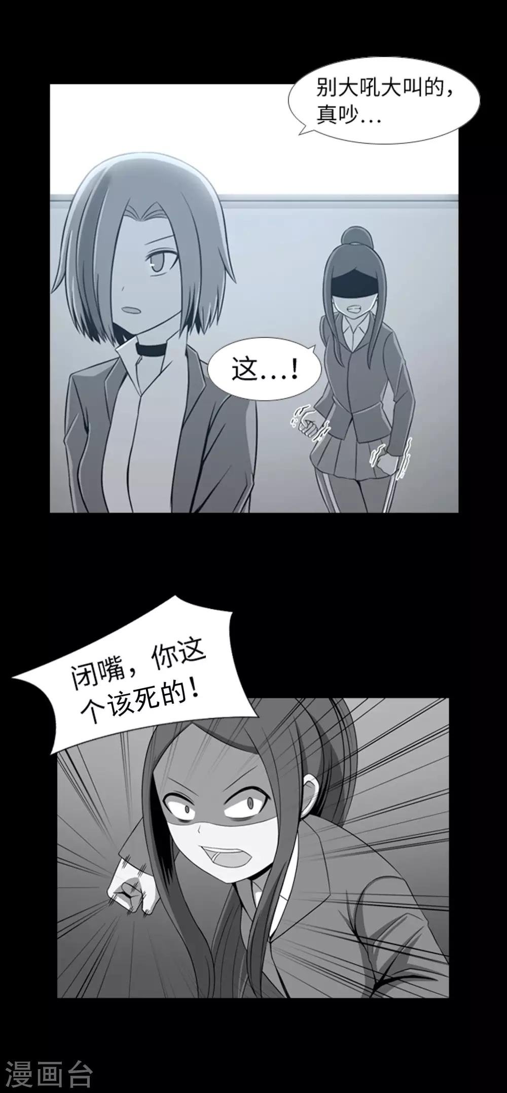 第40话 报仇与道歉