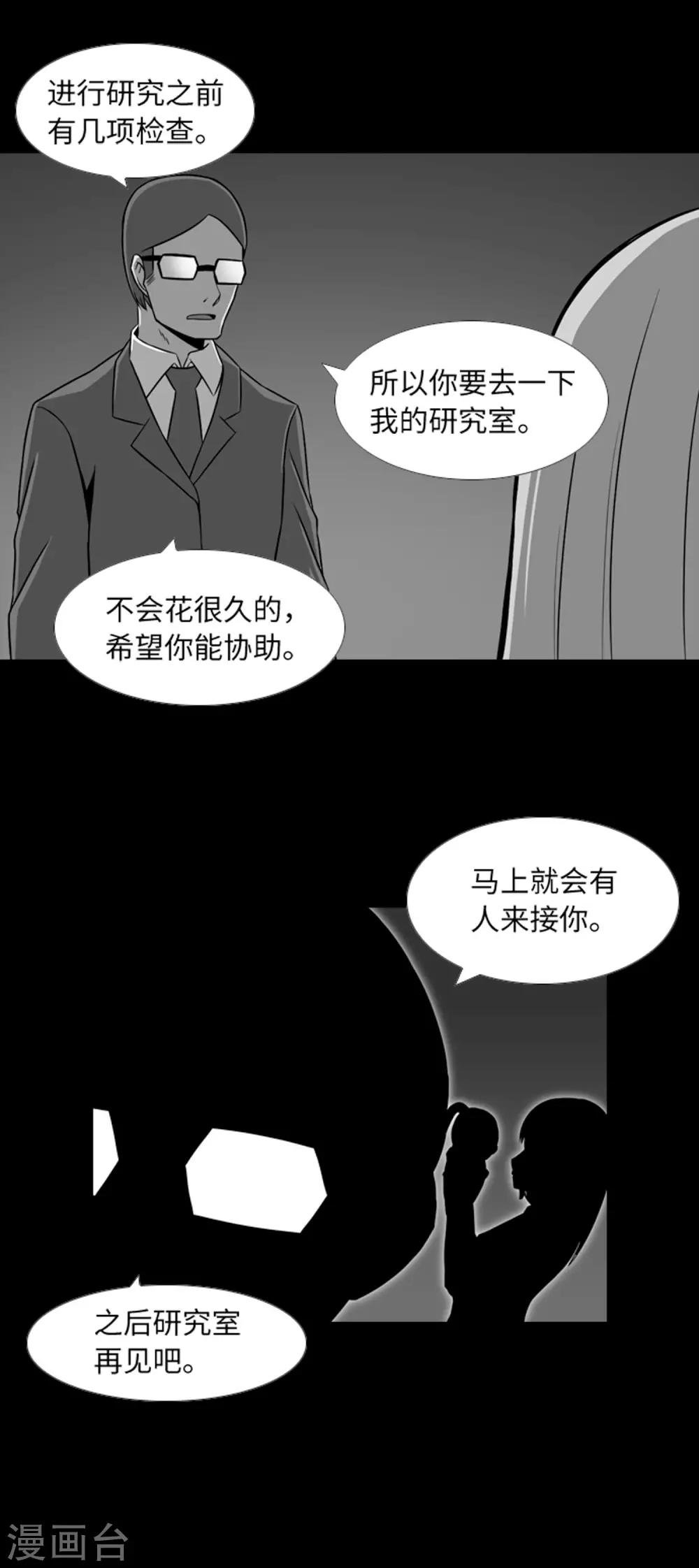 第40话 报仇与道歉