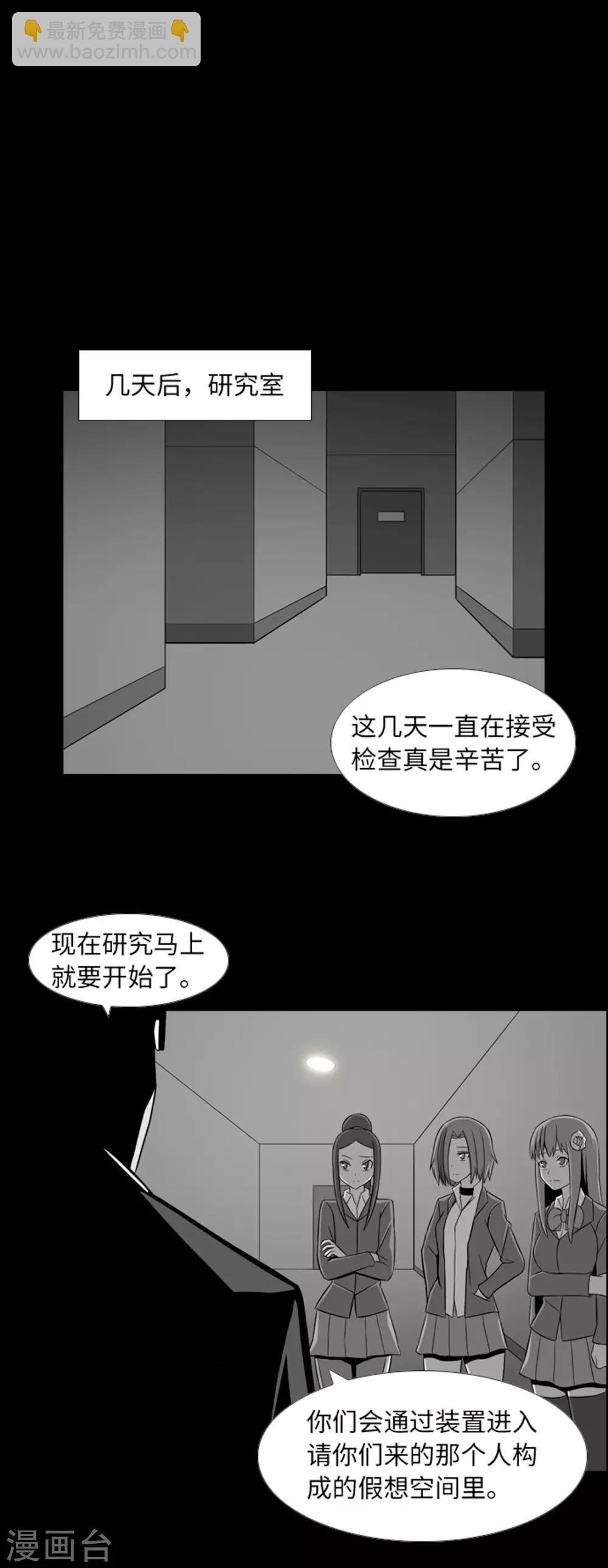 第40话 报仇与道歉