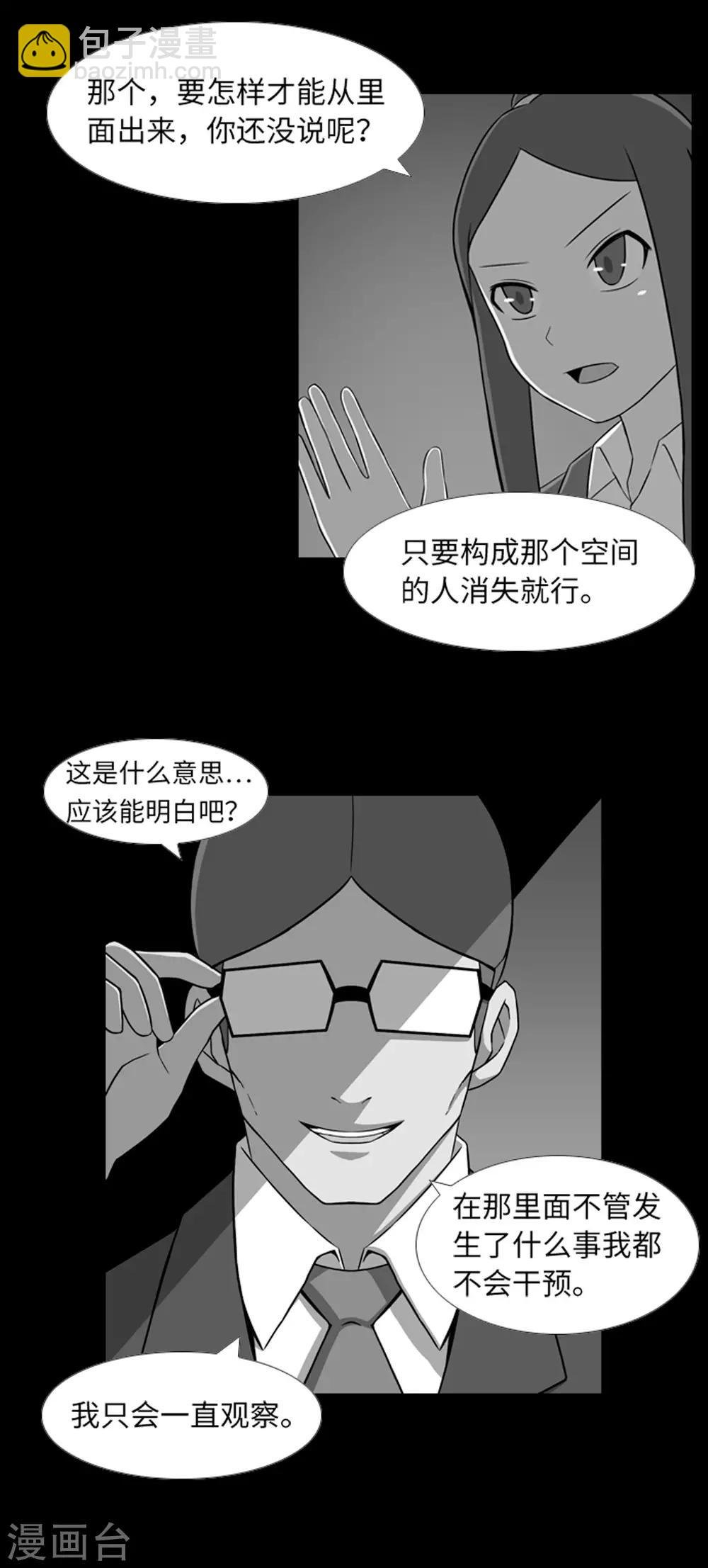 第40话 报仇与道歉