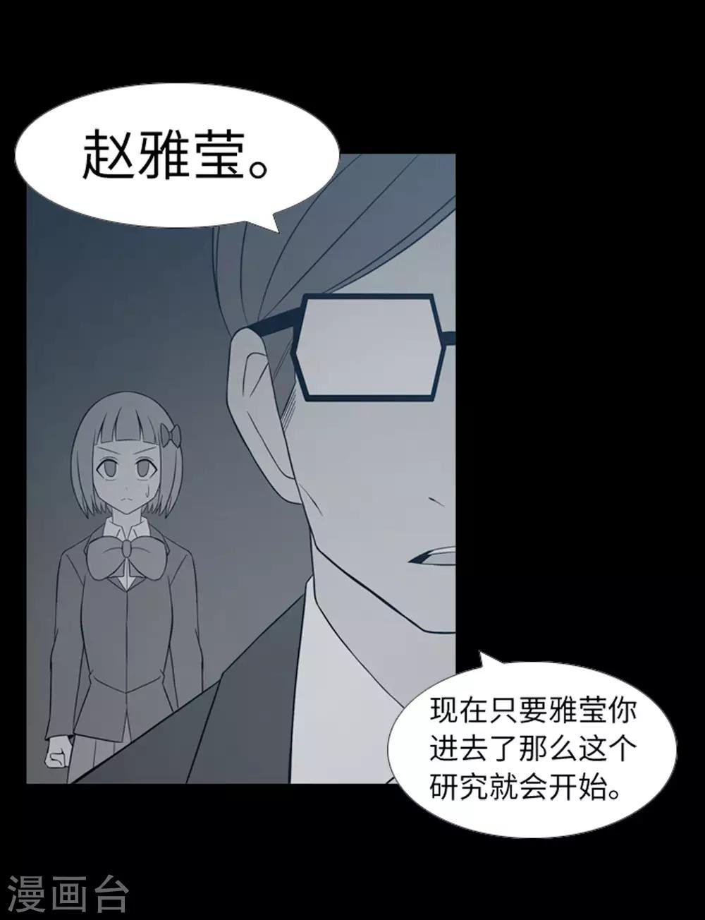 第40话 报仇与道歉