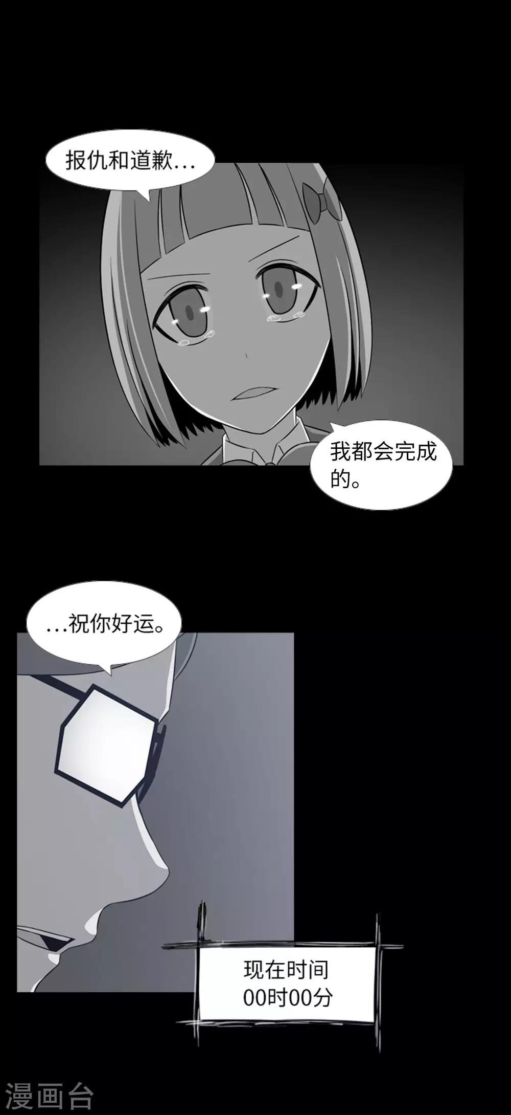 第40话 报仇与道歉