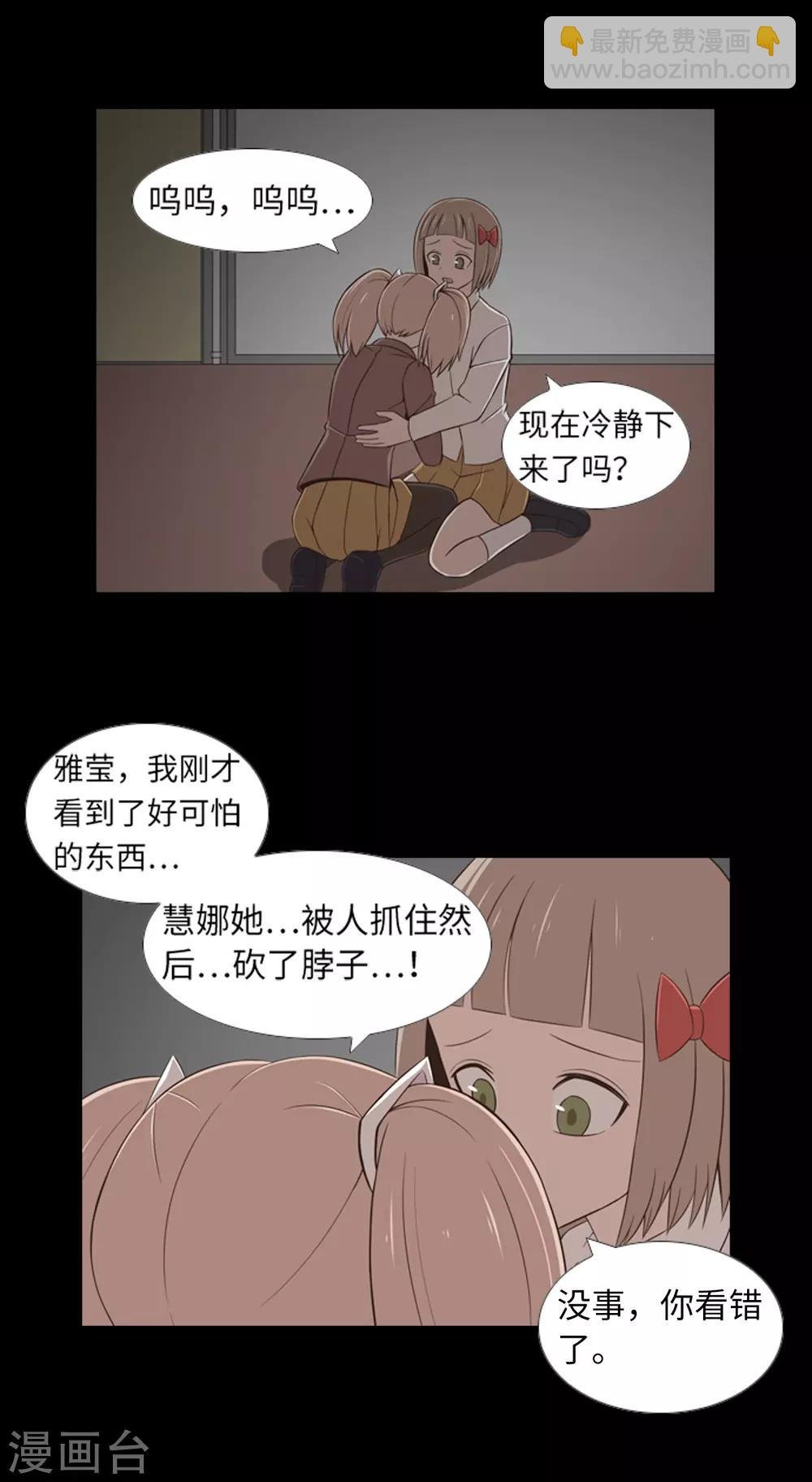 第41话 恢复的记忆