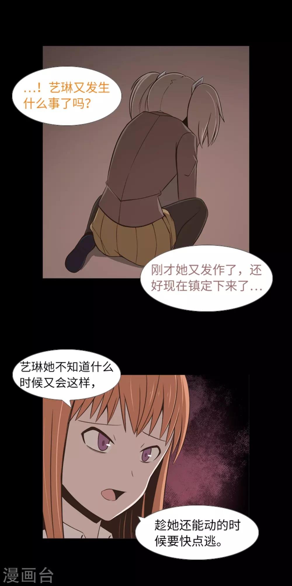 第41话 恢复的记忆