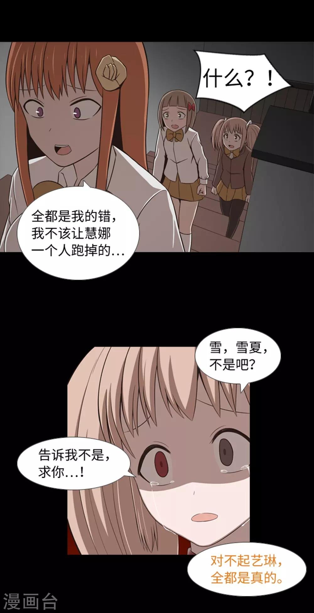 第41话 恢复的记忆