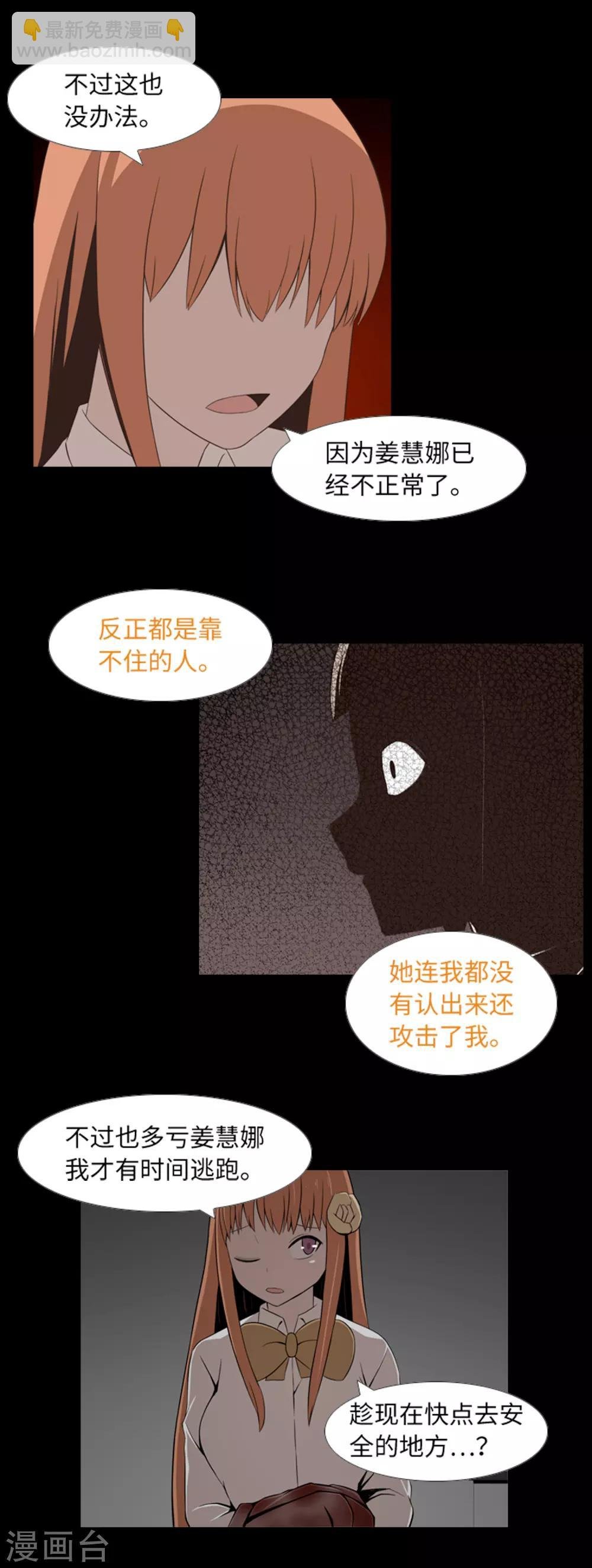 第41话 恢复的记忆