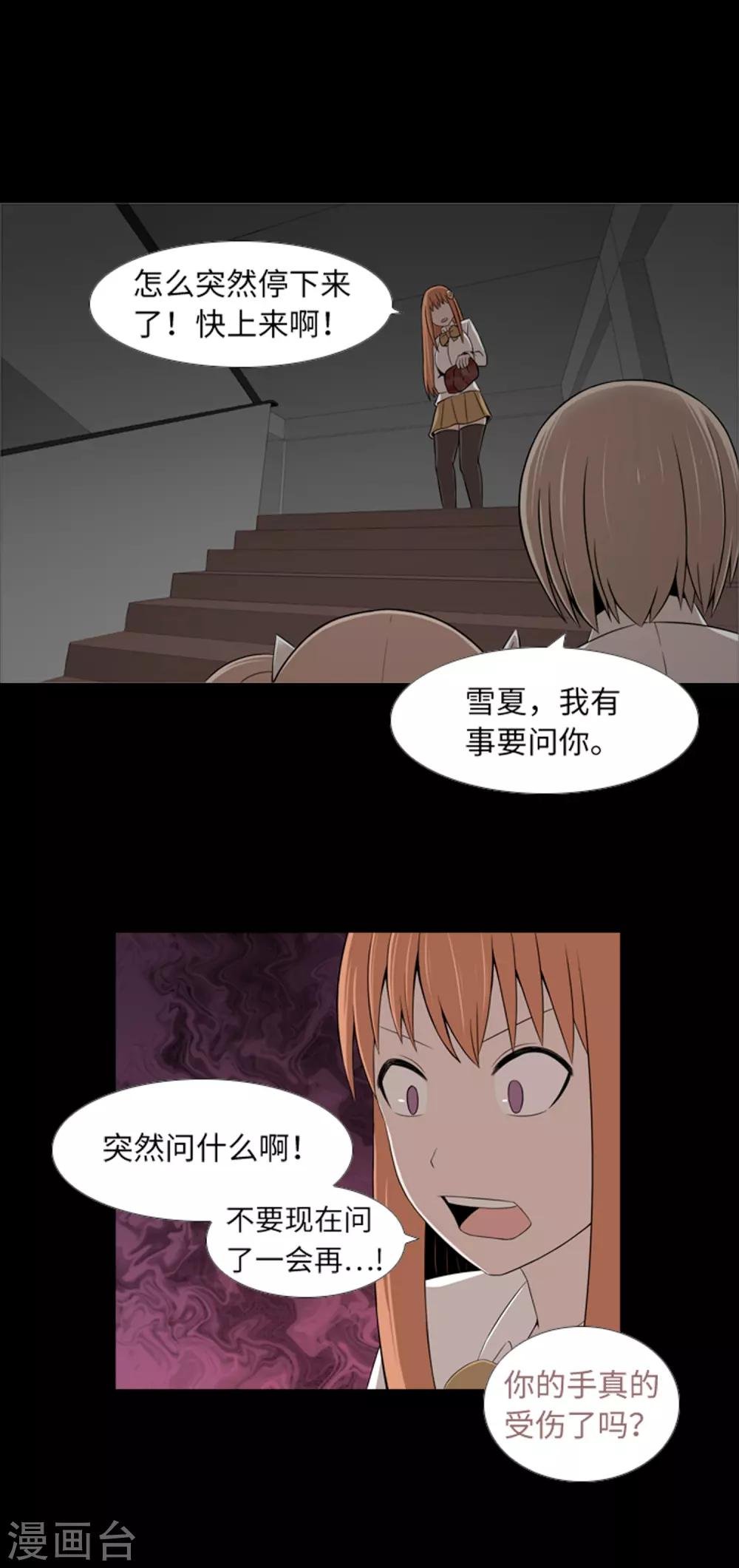 第41话 恢复的记忆