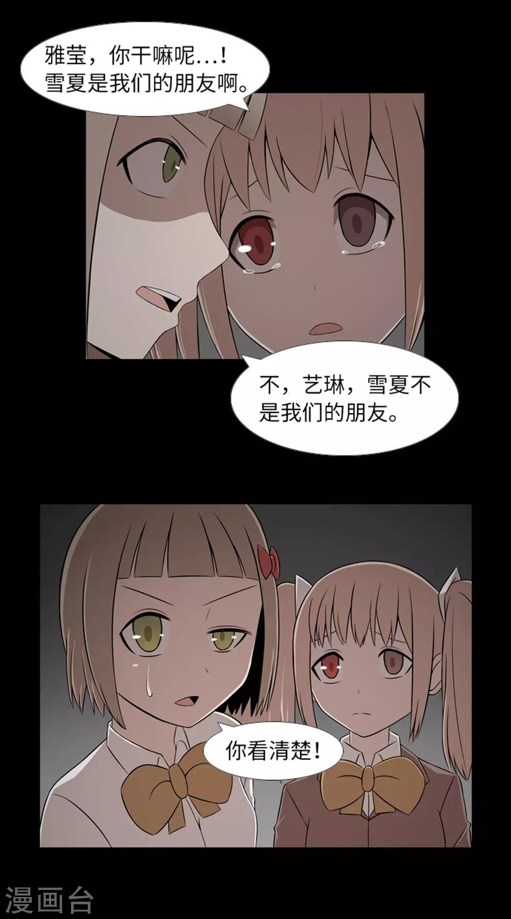 第41话 恢复的记忆