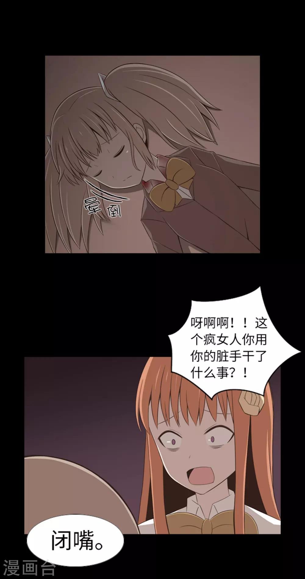 第41话 恢复的记忆