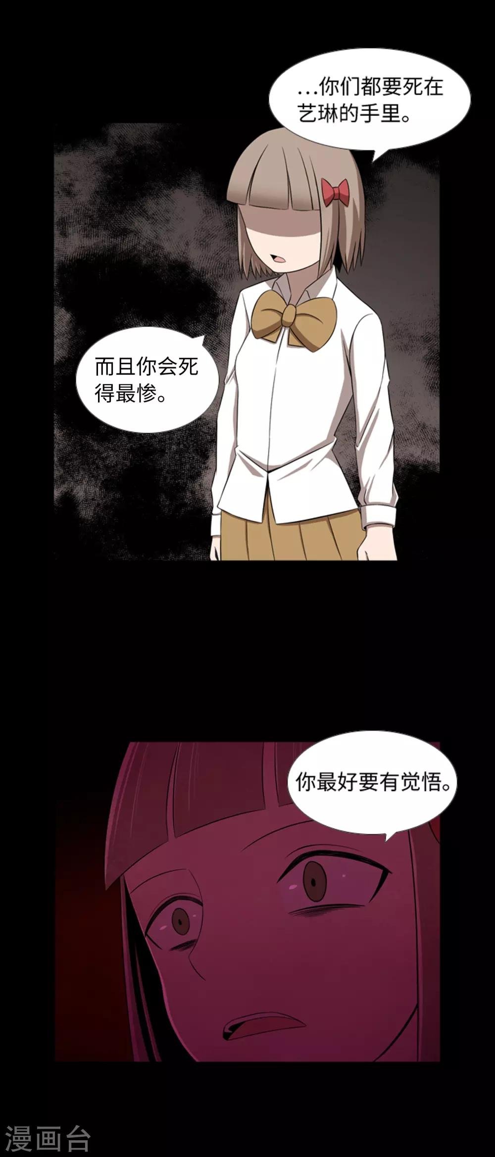 第41话 恢复的记忆