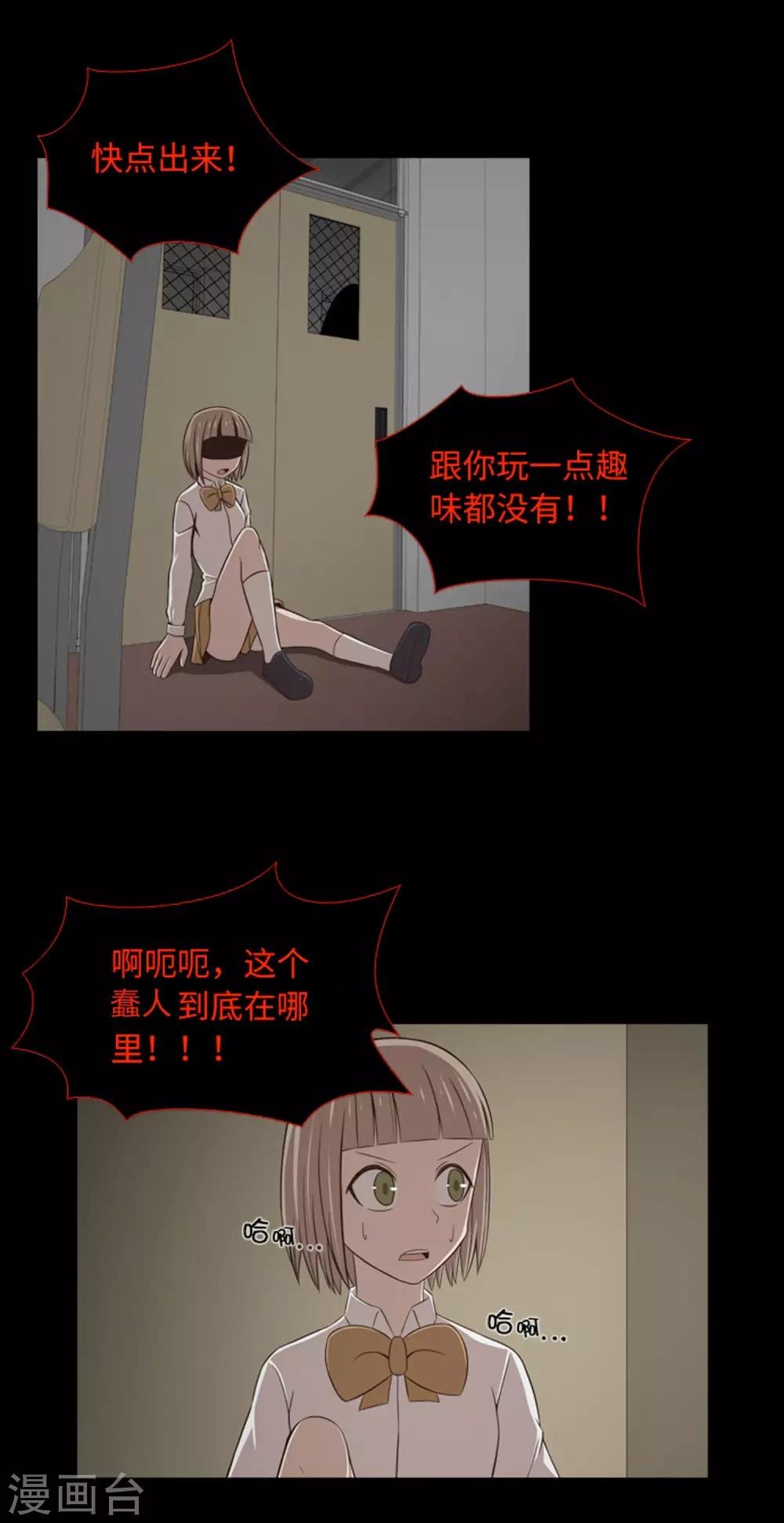 第42话 复仇之心