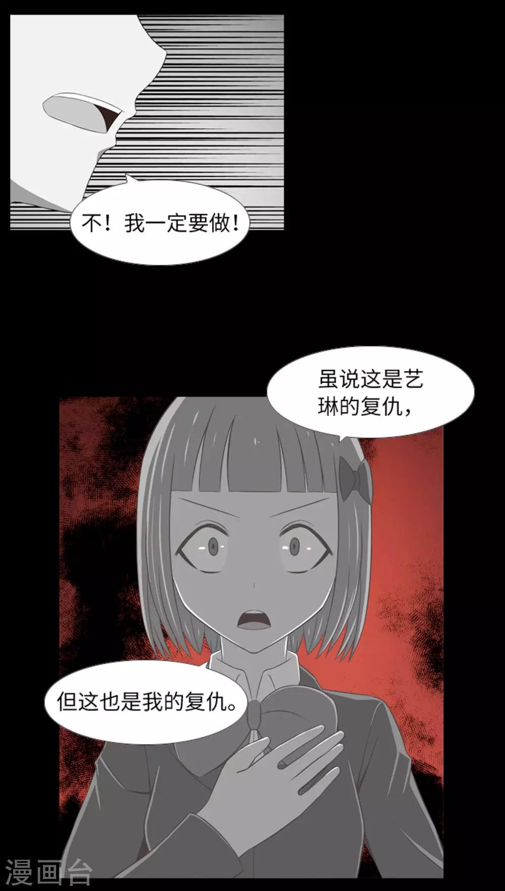 第42话 复仇之心
