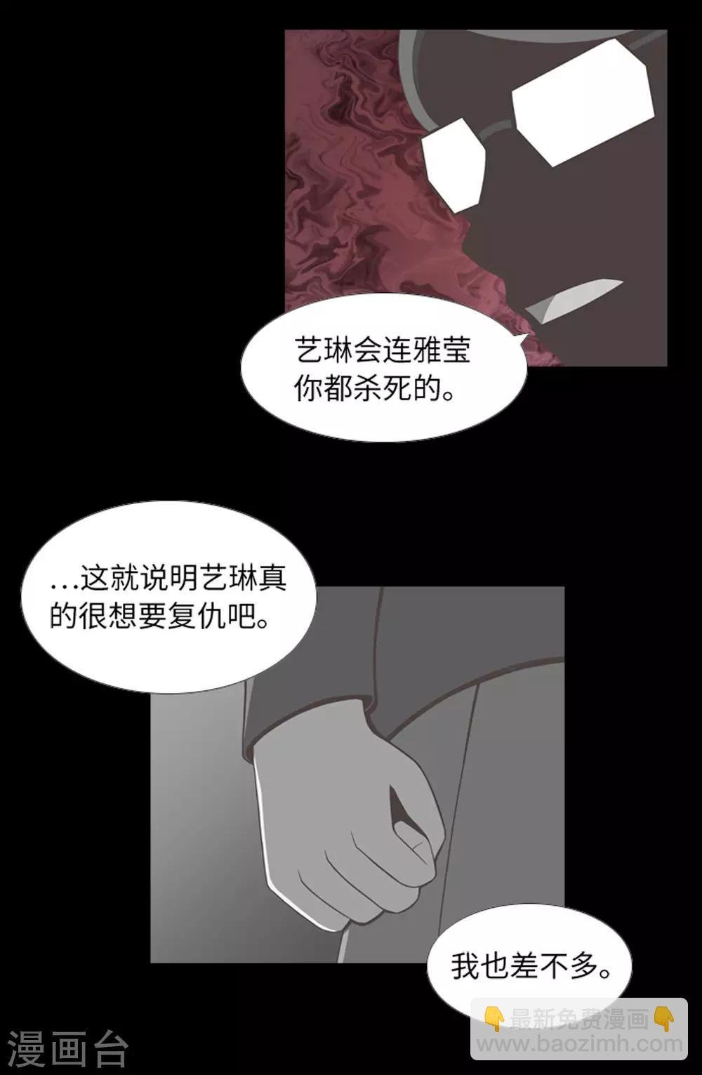 第42话 复仇之心
