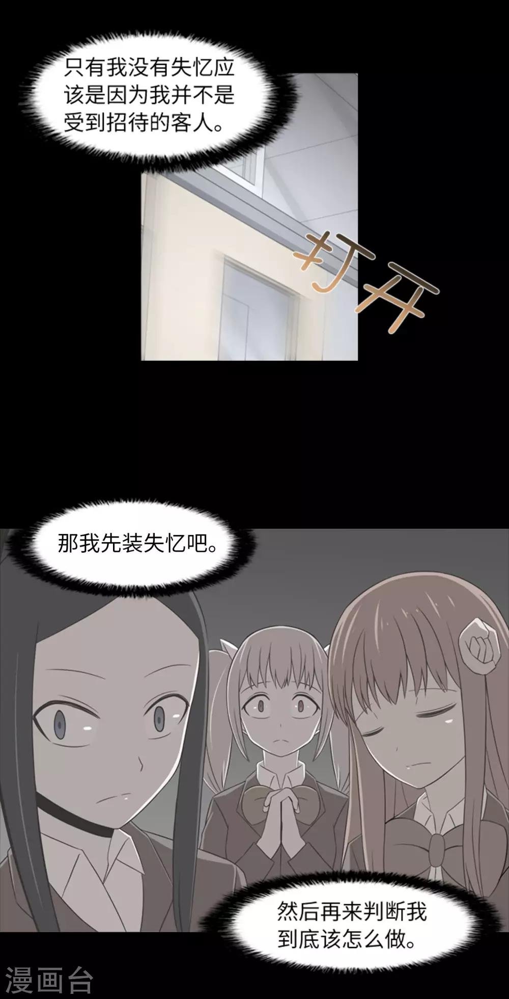 第42话 复仇之心