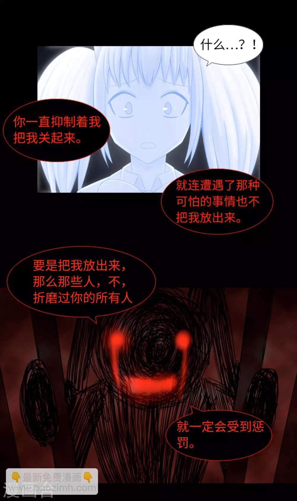 第42话 复仇之心