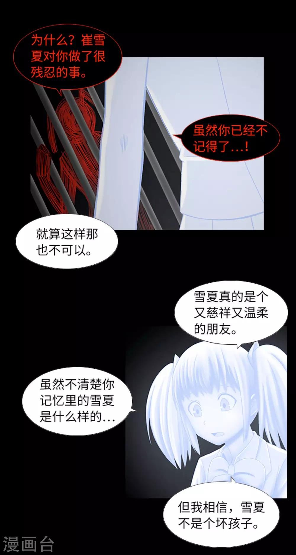 第42话 复仇之心