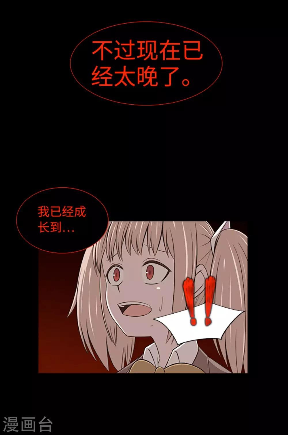 第42话 复仇之心