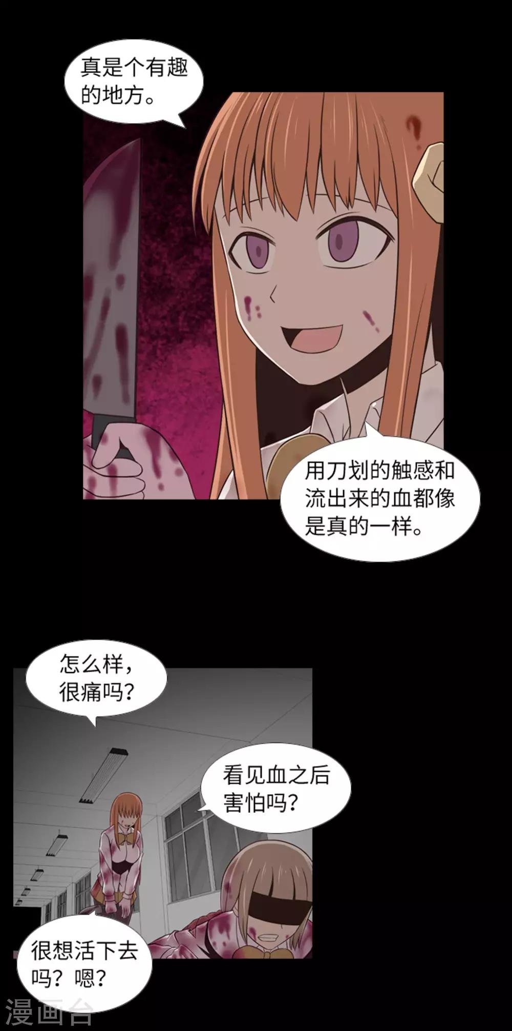 第43话 唯一的朋友