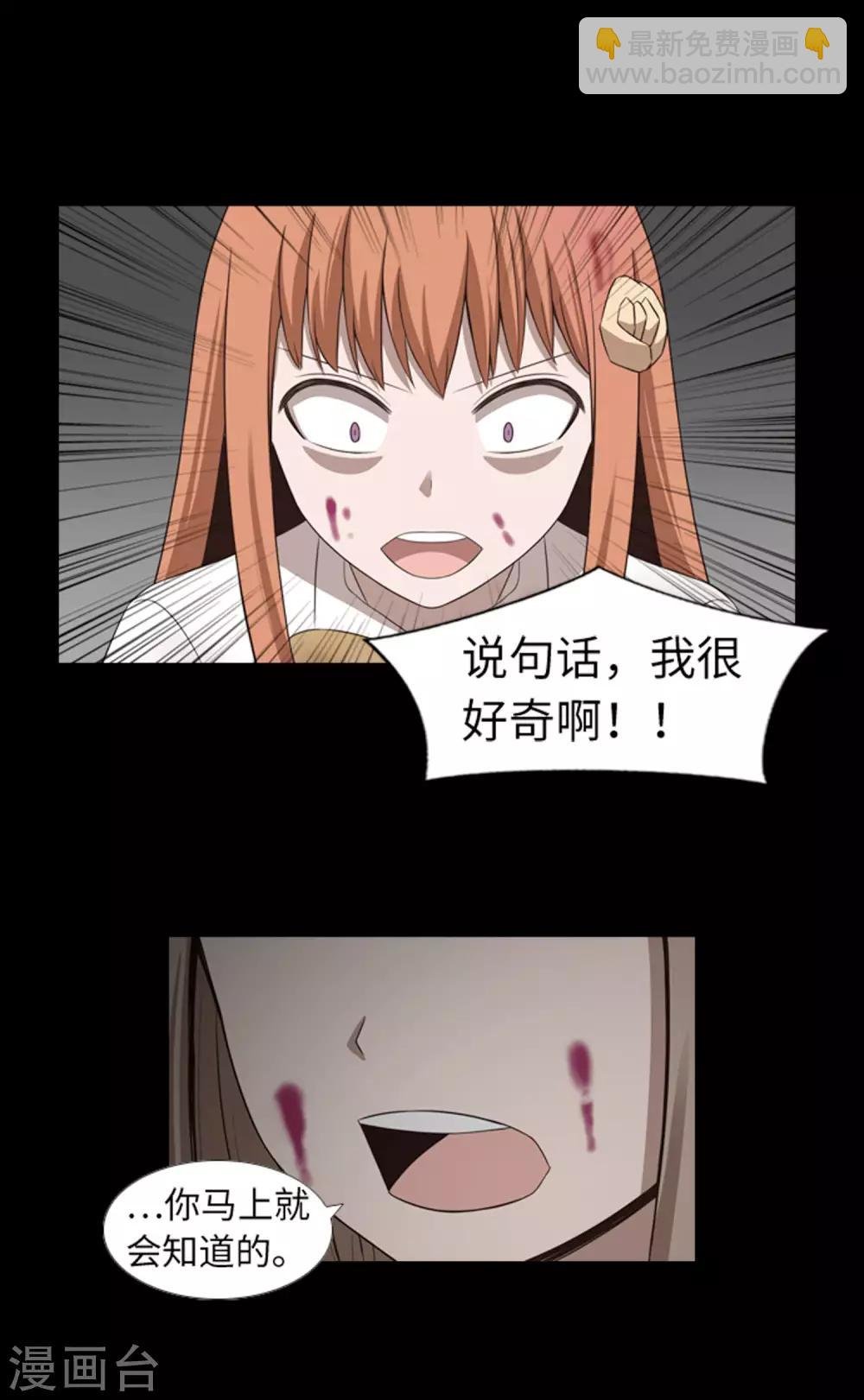 第43话 唯一的朋友