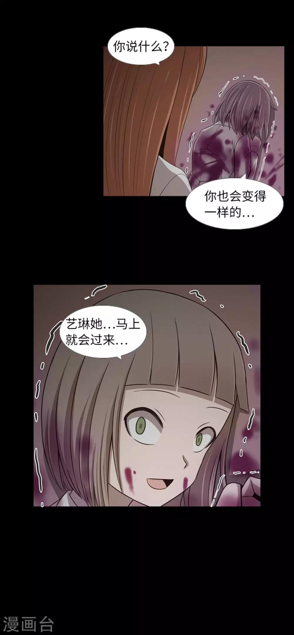 第43话 唯一的朋友