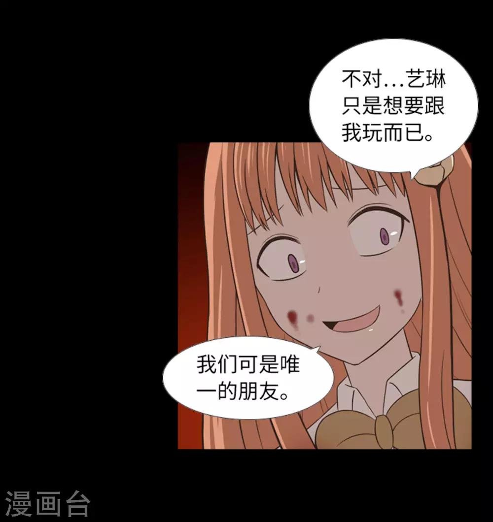 第43话 唯一的朋友