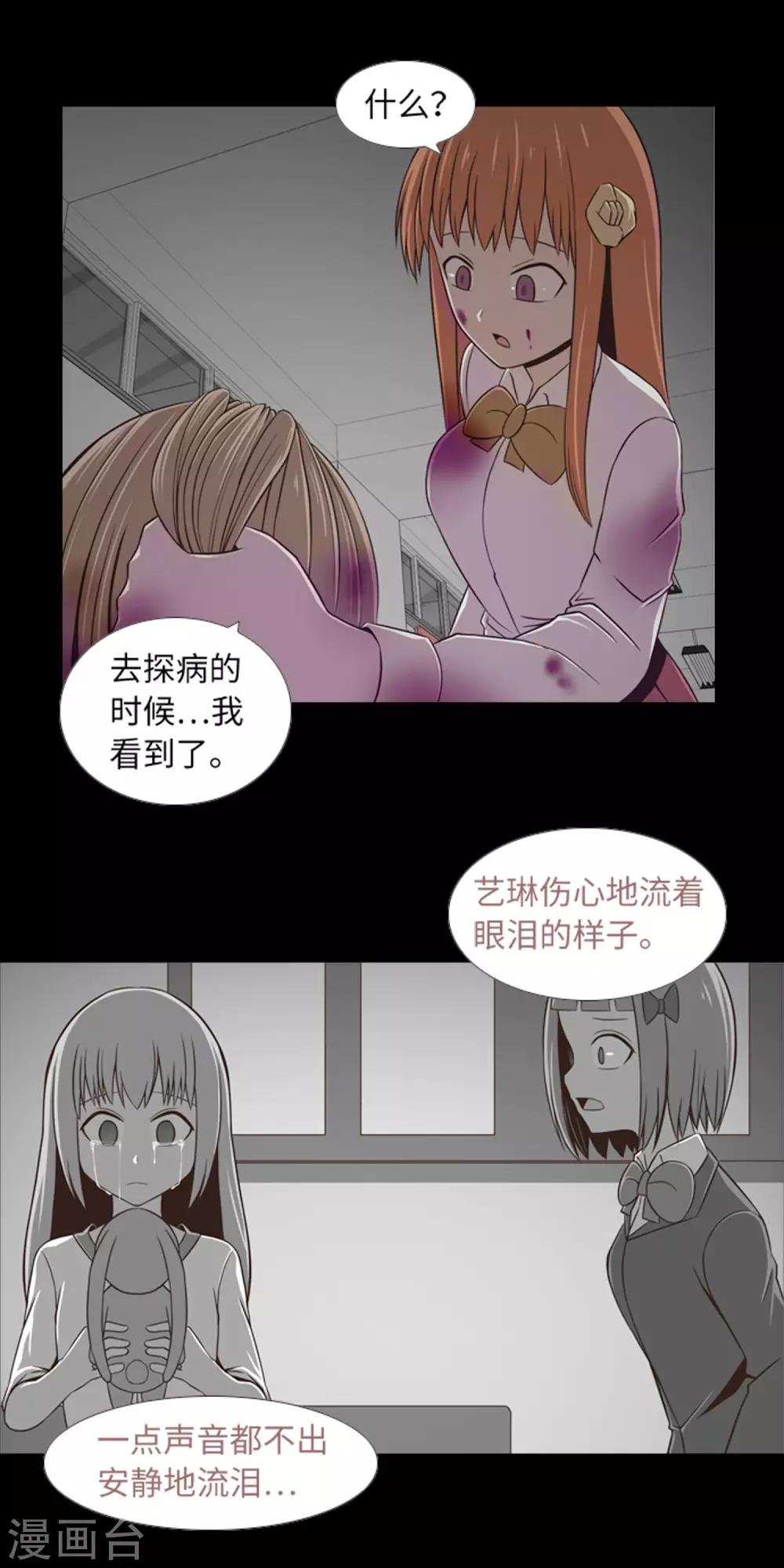 第43话 唯一的朋友