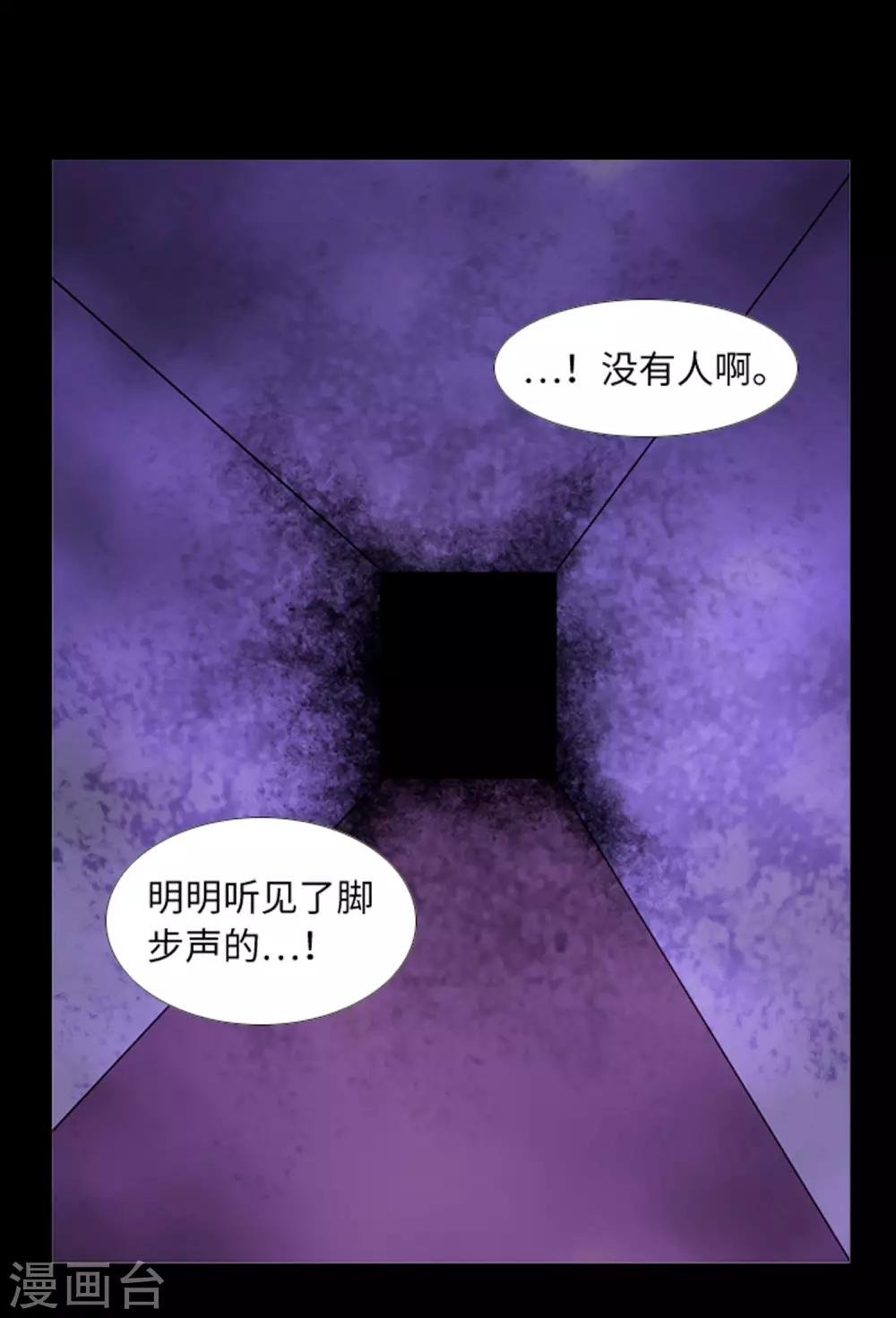 第43话 唯一的朋友