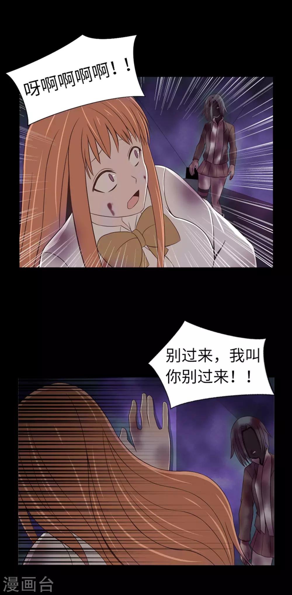 第43话 唯一的朋友