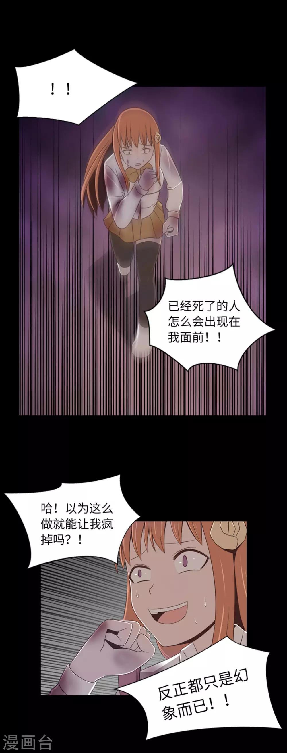 第43话 唯一的朋友