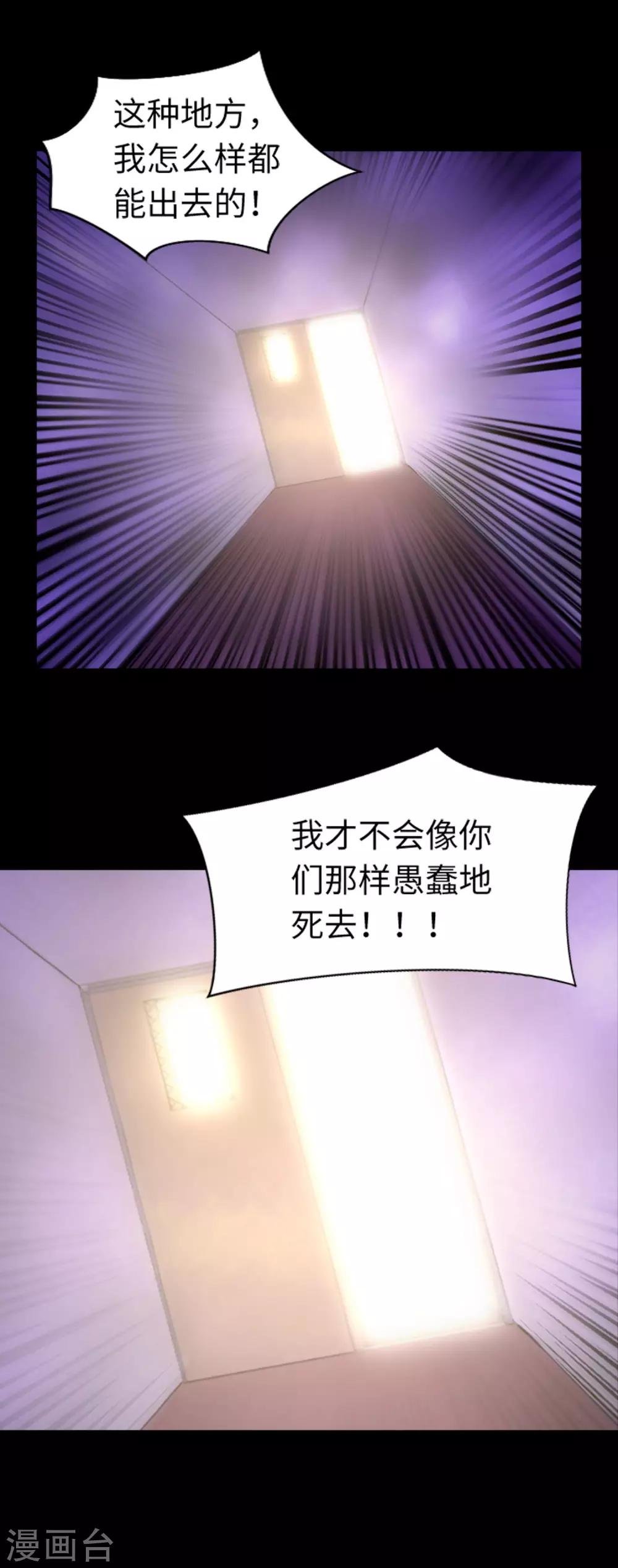 第43话 唯一的朋友