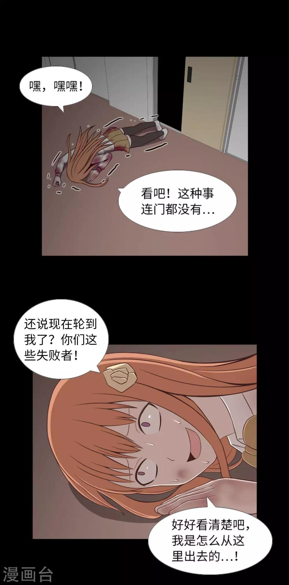 第43话 唯一的朋友