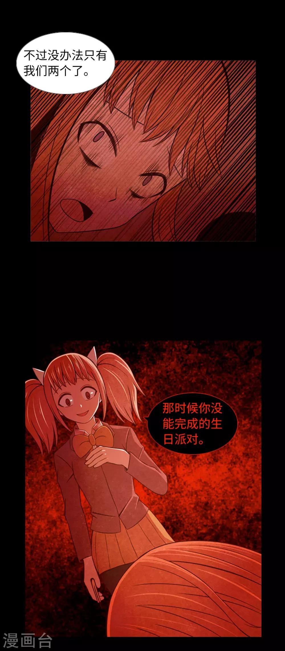 第43话 唯一的朋友