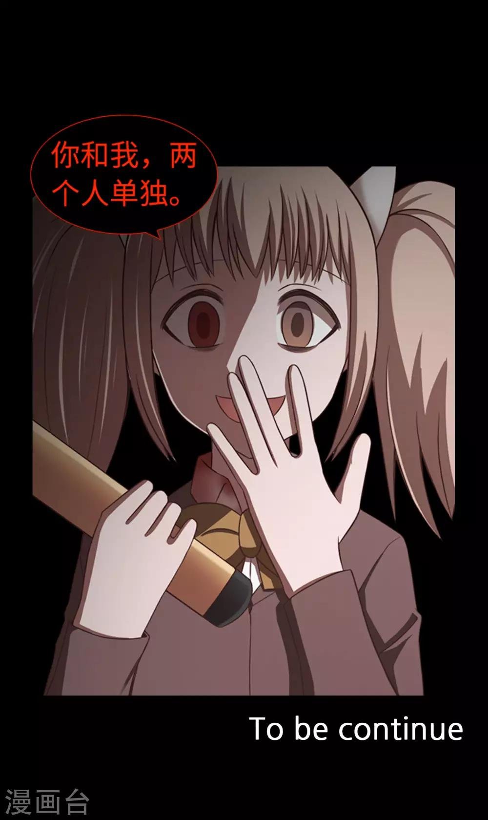 第43话 唯一的朋友
