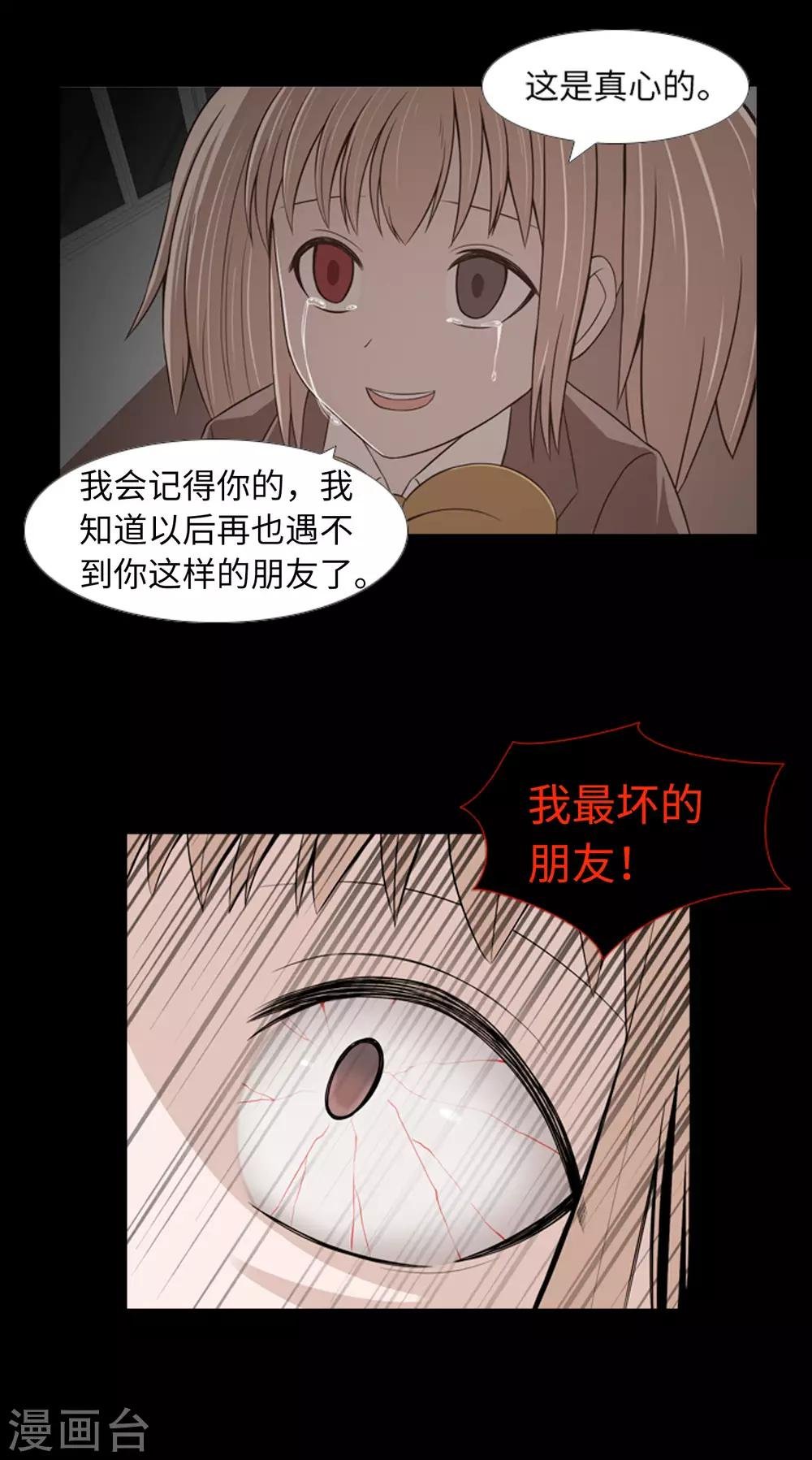 第44话 我要找条出路