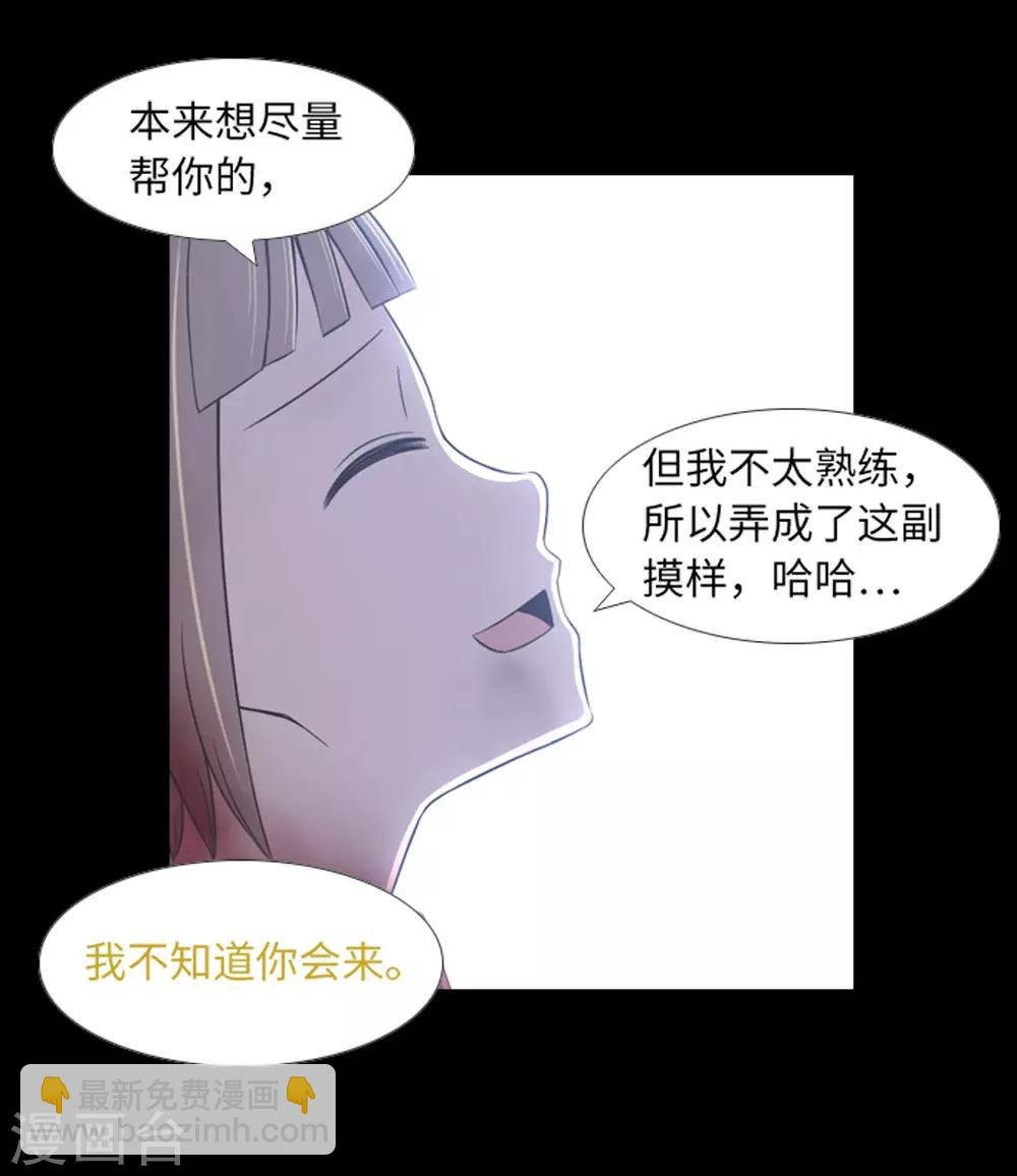 第45话 你这个被孤立的人
