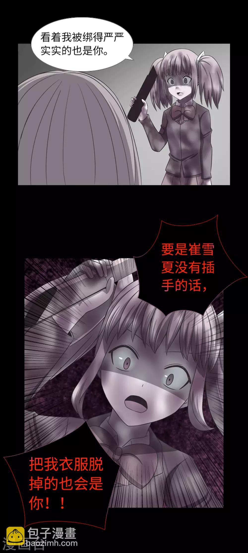 第45话 你这个被孤立的人