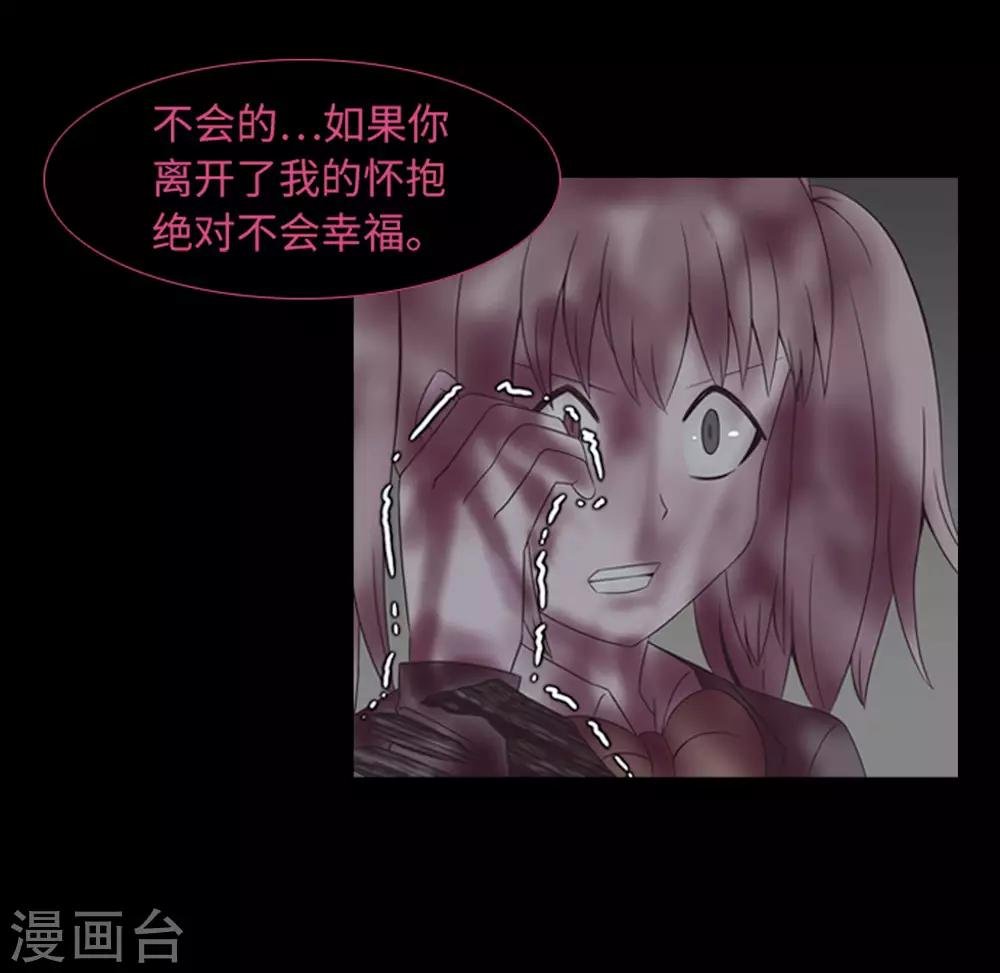 第45话 你这个被孤立的人
