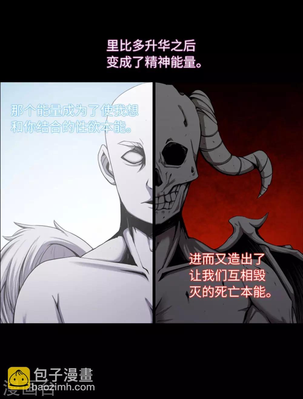 最终话 本能